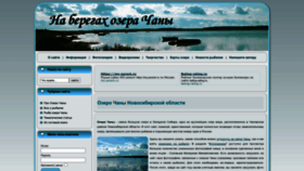 What Ozero-chany.ru website looks like in 2024 