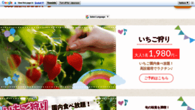 What Orepa.jp website looks like in 2024 