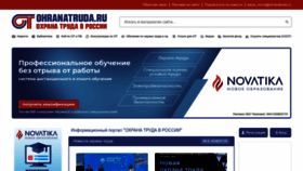 What Ohranatruda.ru website looks like in 2024 