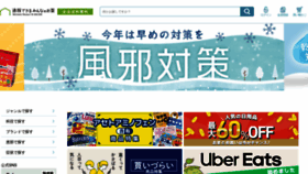 What Okusuri.tokyo website looks like in 2024 