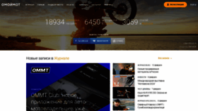 What Omoimot.ru website looks like in 2024 
