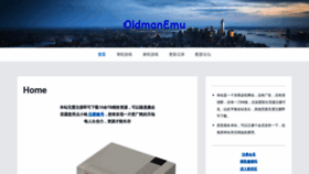 What Oldmanemu.net website looks like in 2024 