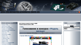 What Only-paper.ru website looked like in 2024 (1 year ago)