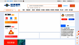 What Opsteel.cn website looks like in 2024 