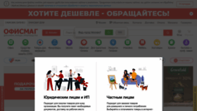 What Officemag.ru website looks like in 2024 