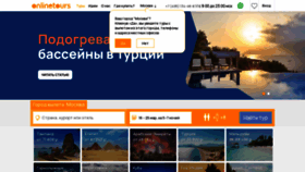 What Onlinetours.ru website looks like in 2024 