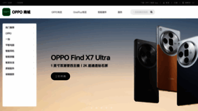 What Opposhop.cn website looked like in 2024 (1 year ago)