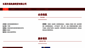 What Ozcckk.cn website looks like in 2024 