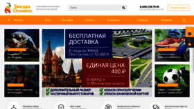 What Olimpstar.ru website looks like in 2024 