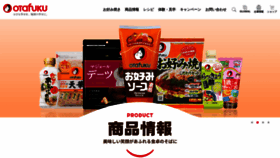 What Otafuku.co.jp website looked like in 2024 (1 year ago)