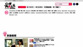 What Otonanswer.jp website looks like in 2024 