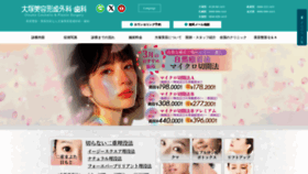 What Otsuka-biyo.co.jp website looks like in 2024 