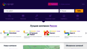 What Orgpage.ru website looks like in 2024 