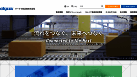 What Okurayusoki.co.jp website looked like in 2024 (2 years ago)