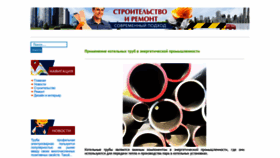 What Oktmo.ru website looks like in 2024 