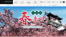 What Osakacastlepark.jp website looked like in 2024 (1 year ago)