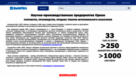 What Orionspb.ru website looks like in 2024 