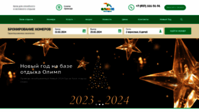 What Olimp12.ru website looks like in 2024 