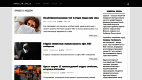 What Odessa24.com.ua website looks like in 2024 