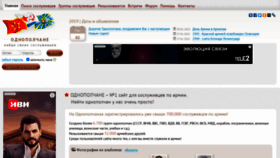What Odnopolchane.net website looks like in 2024 