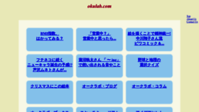 What Okulab.com website looks like in 2024 