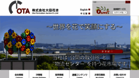 What Otakaki.co.jp website looks like in 2024 