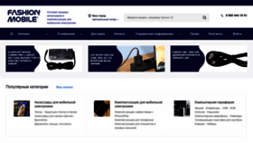 What Optfm.ru website looks like in 2024 