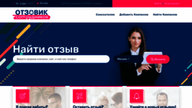 What Otsovik.com website looks like in 2024 