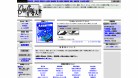 What On-jin.com website looks like in 2024 