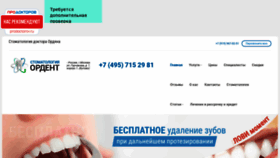 What Ordentbk.ru website looks like in 2024 