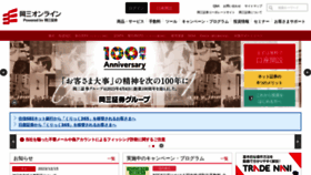 What Okasan-online.co.jp website looks like in 2024 