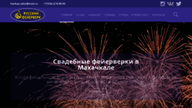 What Orf05.ru website looks like in 2024 