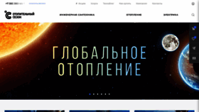 What Otopitelniisezon.ru website looks like in 2024 