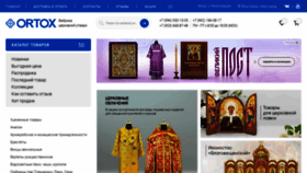 What Ortox.ru website looks like in 2024 