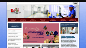 What Oncology.ru website looks like in 2024 