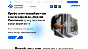 What Okon-remont-borisov-pr.ru website looks like in 2024 