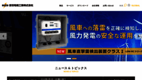 What Otowadenki.co.jp website looks like in 2024 