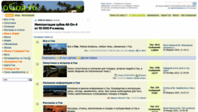What Ogoa.ru website looks like in 2024 