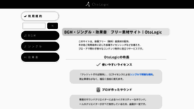 What Otologic.jp website looks like in 2024 