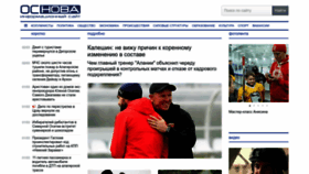 What Osnova.news website looks like in 2024 