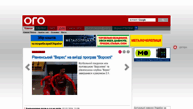 What Ogo.ua website looks like in 2024 