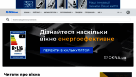 What Okna.ua website looked like in 2024 (1 year ago)