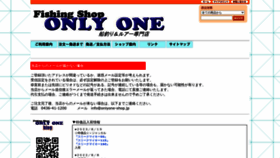 What Onlyone-shop.jp website looks like in 2024 