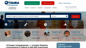 What Otzivisotrudnikov.ru website looks like in 2024 