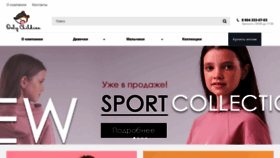 What Onlychildren.ru website looks like in 2024 