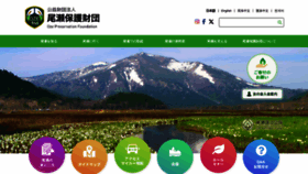 What Oze-fnd.or.jp website looked like in 2024 (2 years ago)