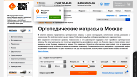 What Ortopedicheskie-matrasi.ru website looks like in 2024 