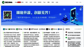 What Oschina.net website looks like in 2024 