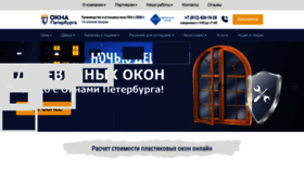 What Okna-peter.ru website looks like in 2024 