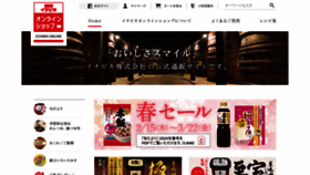 What Otsuya.jp website looks like in 2024 